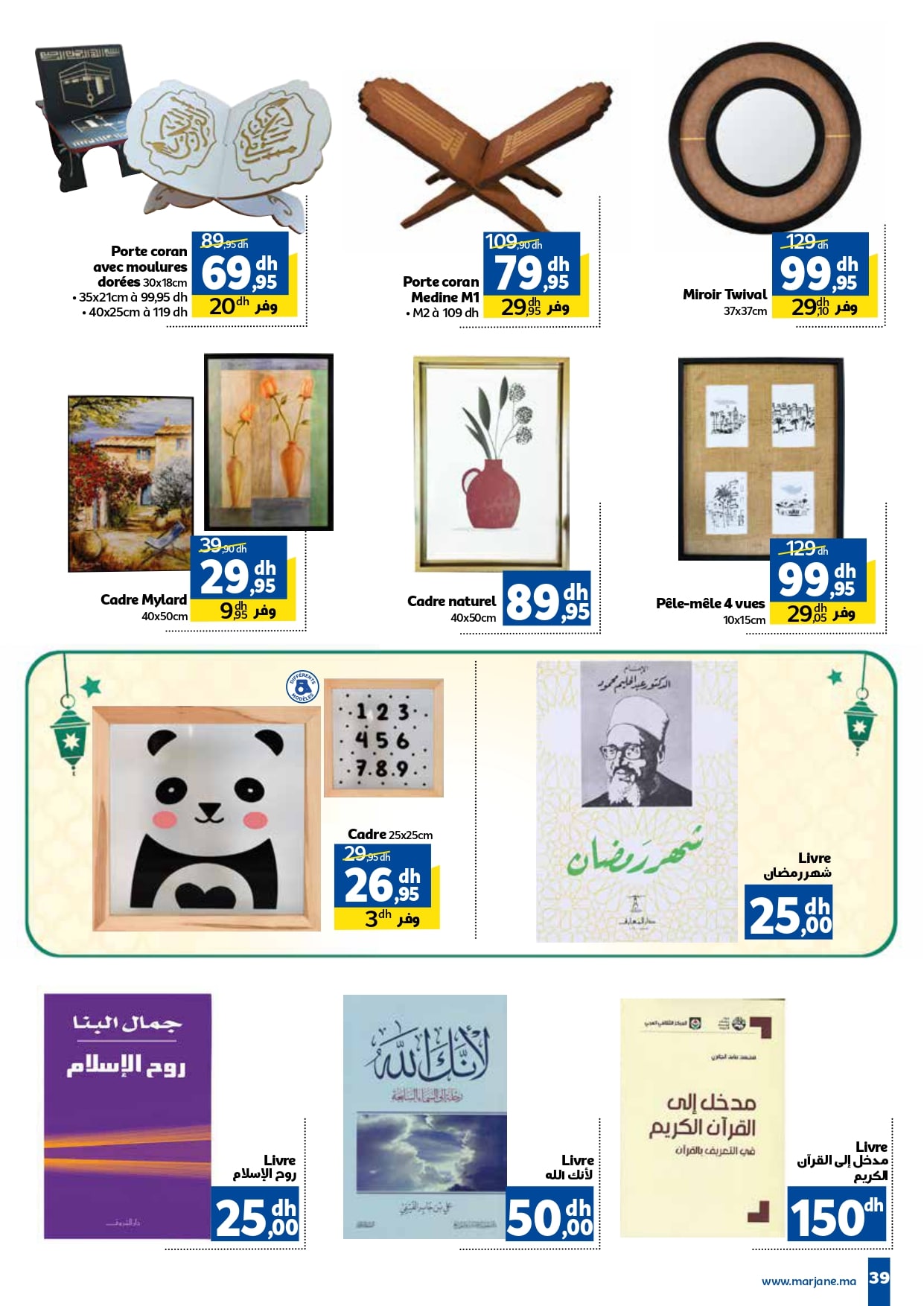 Catalogue Marjane du 21 février au 9 mars 2025